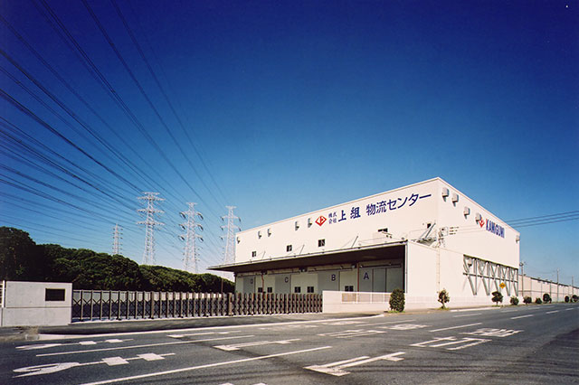 鹿島支店 物流センター