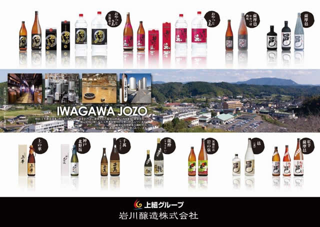 image of shochu