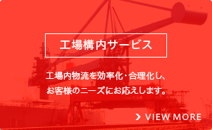 株式会社上組 ホームページ