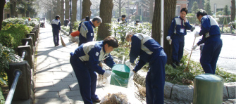 地域社会との共存